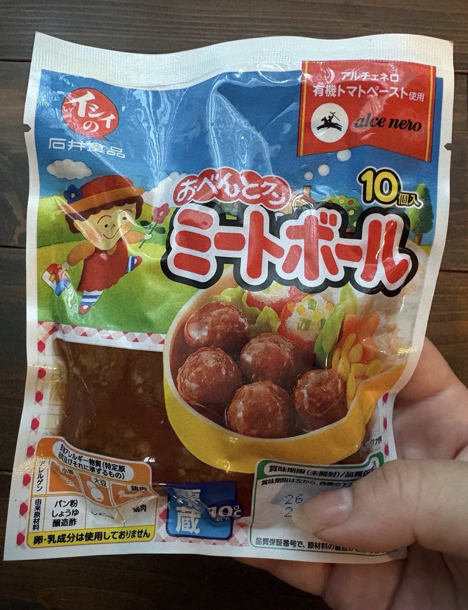 shota201907's tweet photo. ここだけの話だけど、、

中国産の食品が不安で調べていたら、
イシイのミートボールが
国産・食品添加物なしだった。

しかもベビーフード事業にも
参入するらしい。

これからは価格より安心を買う時代。

こういう商品を選びたいし、
こういう企業を心から応援したい。 https://t.co/muXASrzMj5