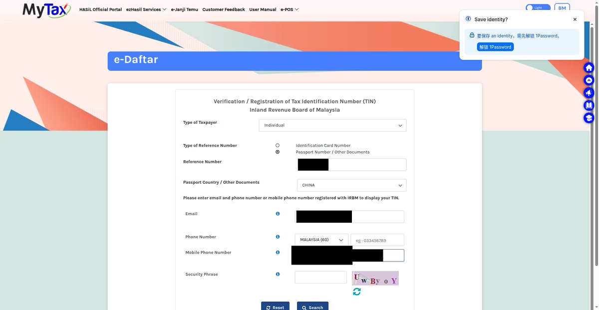 e-Daftar 身份检索查重页面