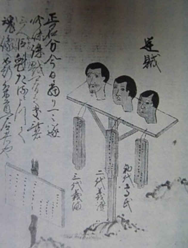 HideSim's tweet photo. @ashikaga_1305 幕末志士「ほなやっぱ梟首でええわな」
足利尊氏「」 https://t.co/3Nkql3HqeT