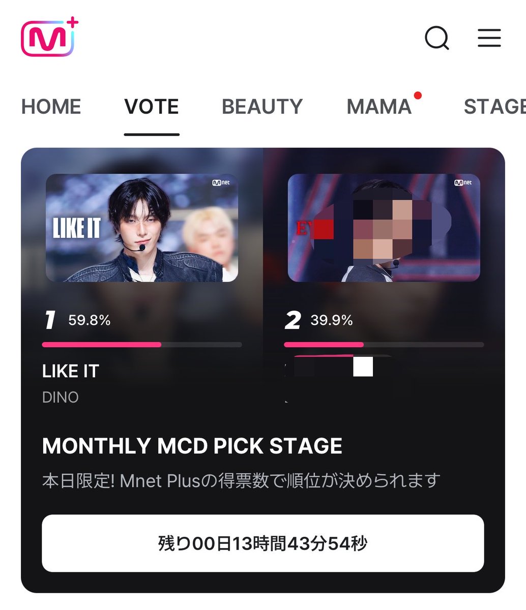 SVT_Banzai's tweet photo. 📢【Mnet Plus】
🗳MONTHLY MCD PICKステージ投票
#DINO #LIKE_IT
📅9/29(火)23:59まで
🚨1日限定投票
Mnet得票数100%で決定
🥇特典:MAMA2026ノミネート資格取得
🔗 https://t.co/Wjk9xH4weY
⚪️1アカウント5票
⚪️結果はMカ番組内で発表

使用できる端末全てで
投票ご協力お願いします！

#ディノ #디노 #吉BOARD
@pledis_17 @pledis_17jp