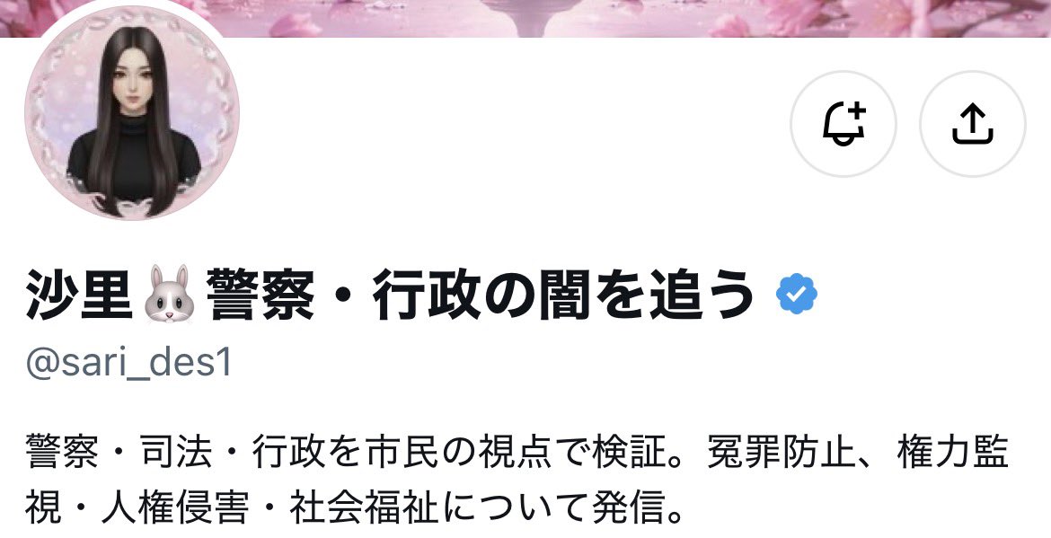 oreoreoreore19's tweet photo. @Kyoudansei 人権侵害・社会福祉について発信？ https://t.co/lWXDGduEz7