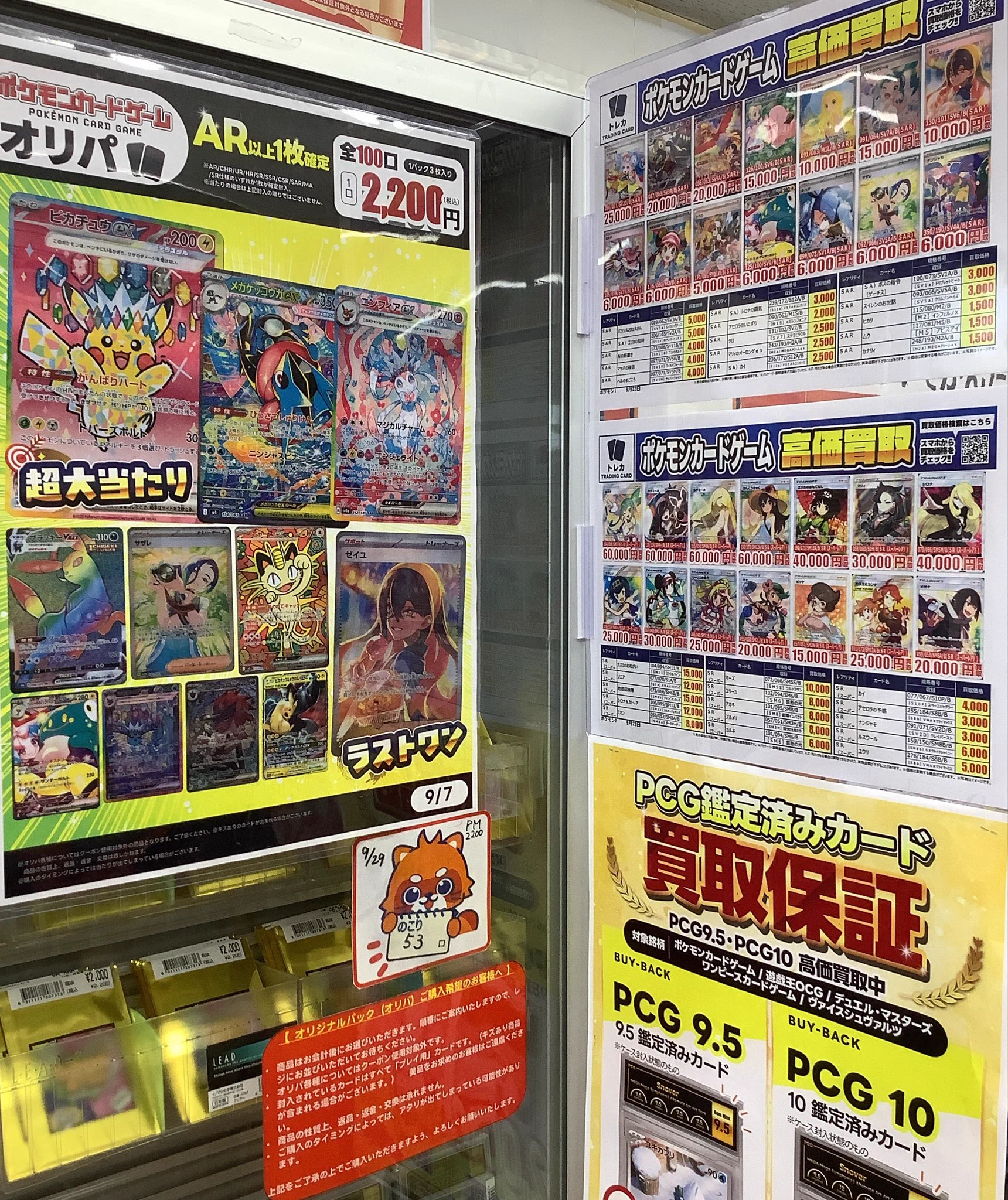 古本市場桂店 в X: „【トレカ情報】 2200円ポケモンカードオリパ販売中