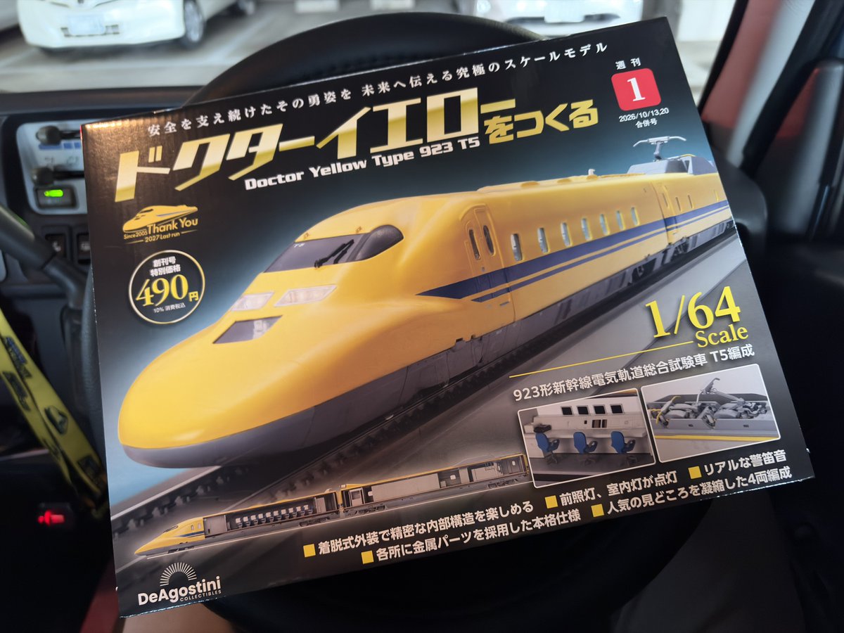 atsu_revolution's tweet photo. デアゴスティーニ　ドクターイエローをつくる　創刊号　※茨城・広島先行試験販売版 https://t.co/tKXA65NL5p