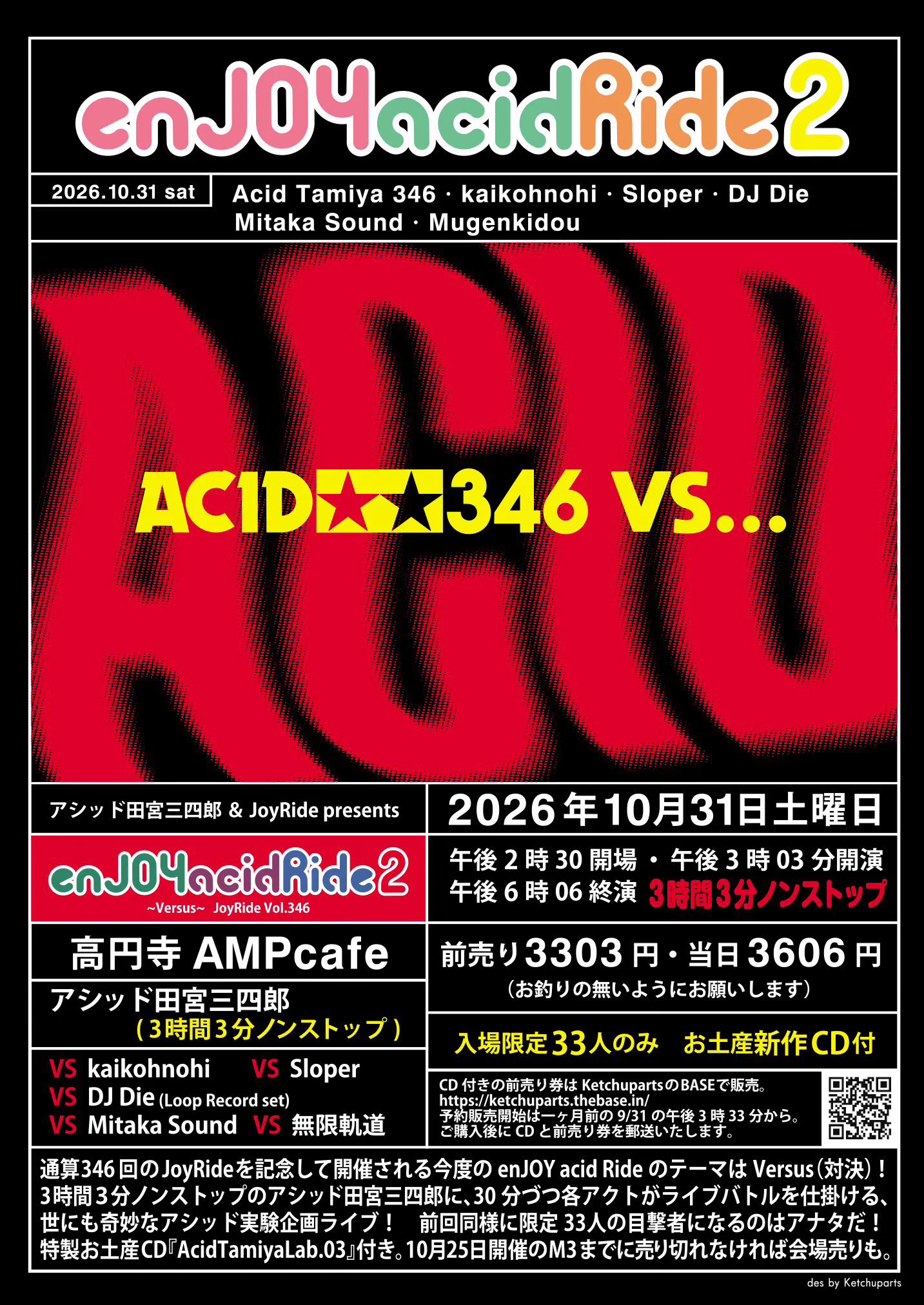 Replies by アシッド田宮三四郎 (@ACIDTAMIYA346) / X