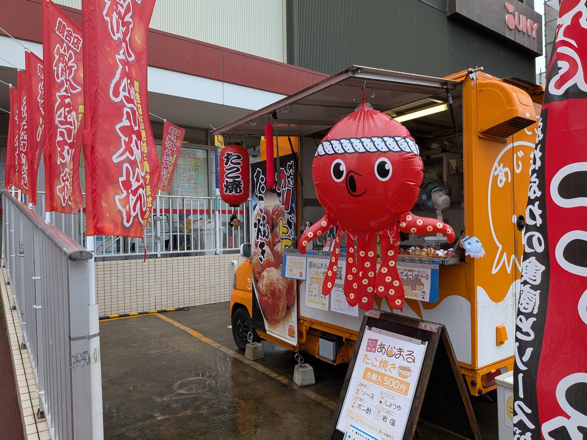 ajimarusan's tweet photo. 本日、ピアゴパワー守山店さんにてあじまる営業しておりますよ🎪🍴
売り切れなければ18時頃まで営業しておりますよ🕕️
朝は結構雨が降っていましたが今はパラパラの小雨となっております、夕方には止む予報です🌧️
大分涼しくなってきました、アツアツのたこ焼きをどうぞ❗️
是非お越しください〜🙌 https://t.co/ZwpLqWL9zV