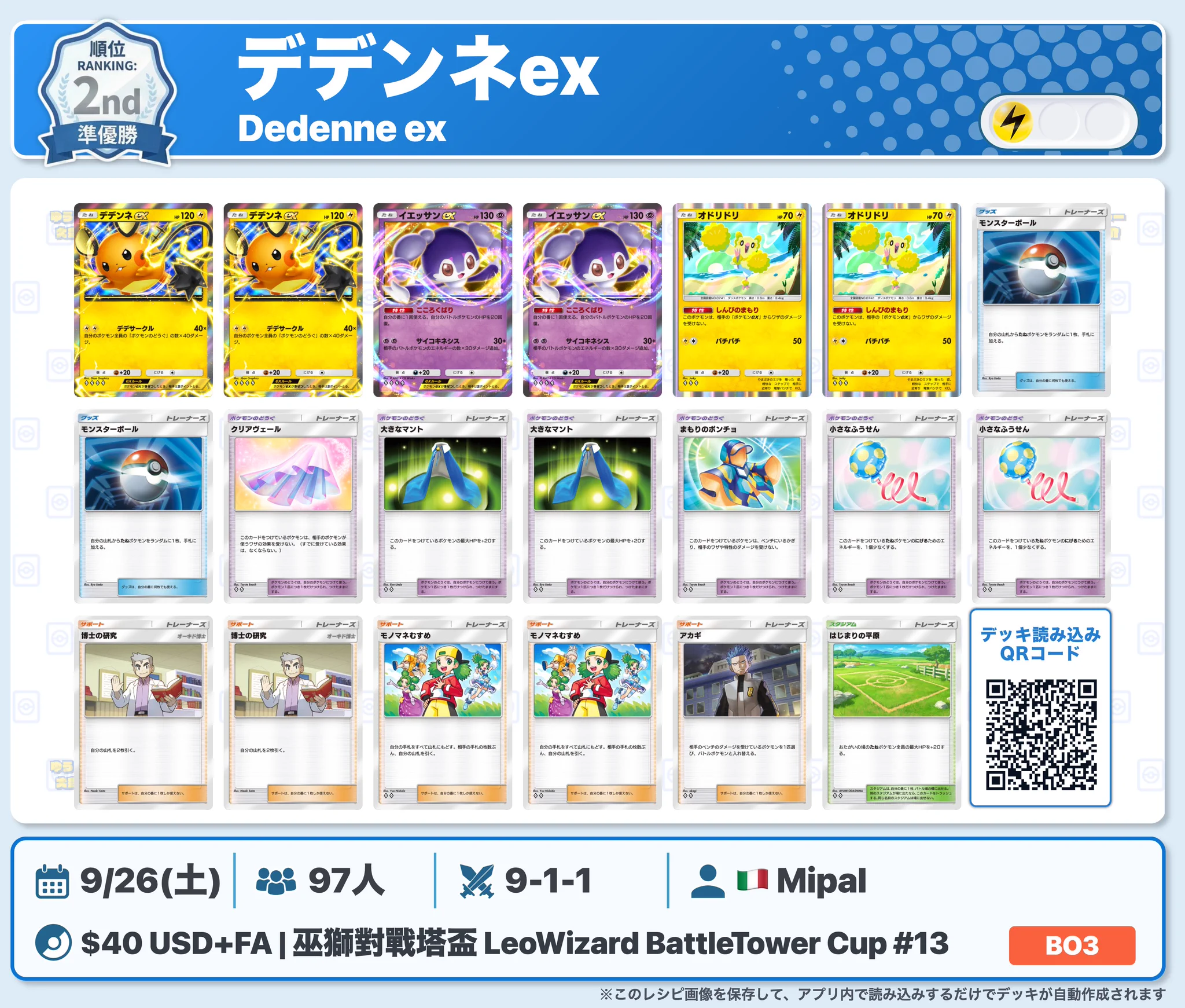 カントー地方のゆうき｜ポケポケデッキ紹介 on X: 