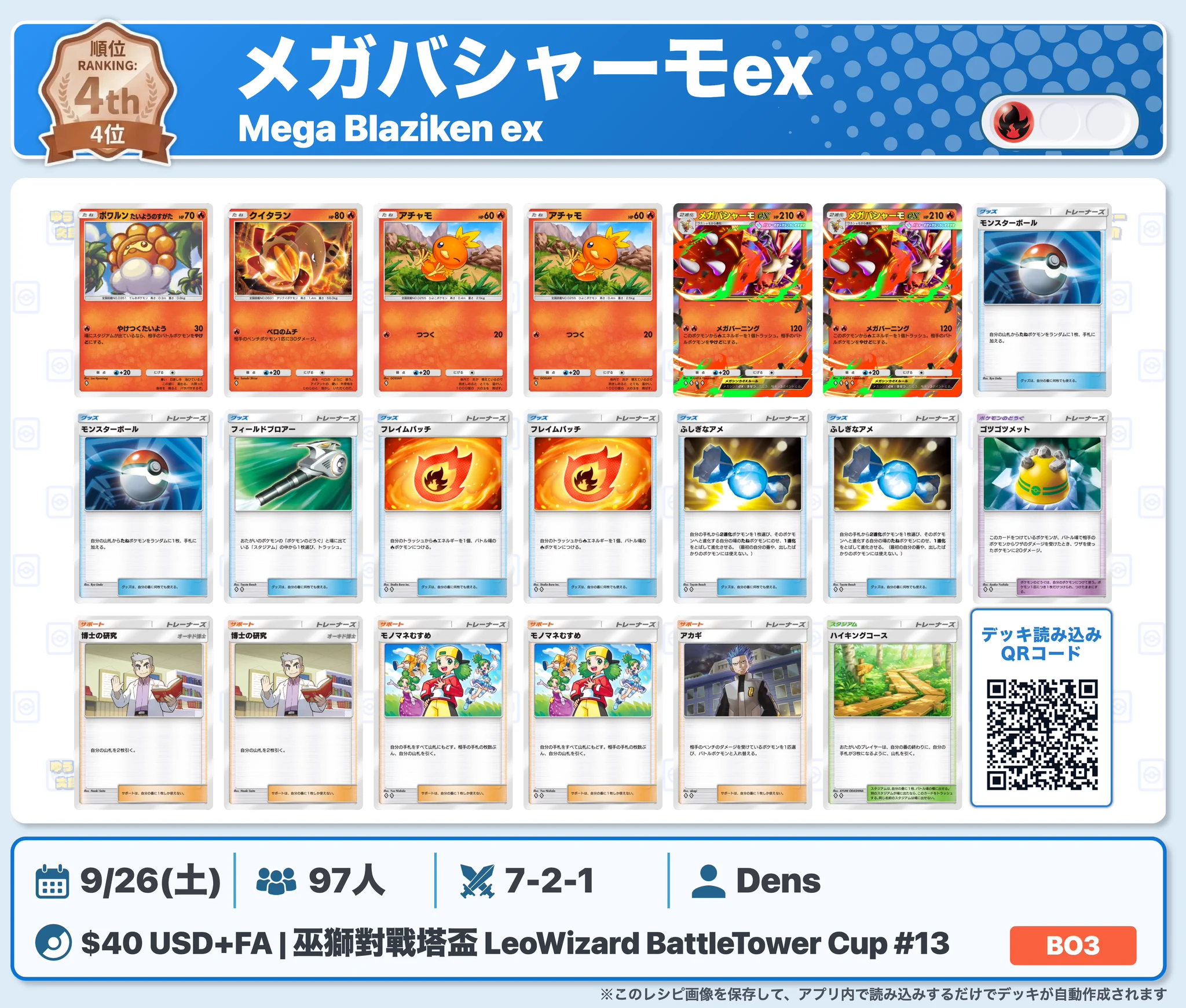 カントー地方のゆうき｜ポケポケデッキ紹介 on X: 