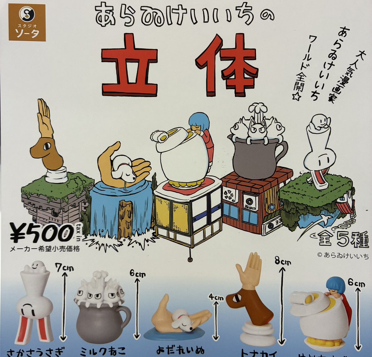高崎オーパの入荷情報の写真