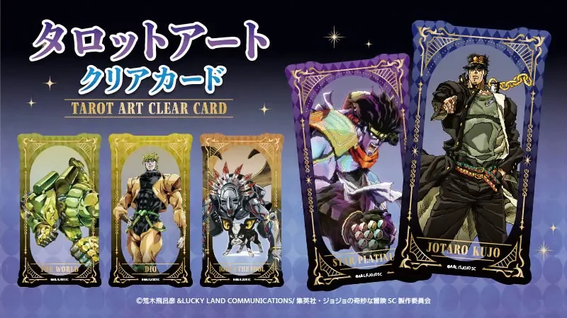 ジョジョ グッズ情報ッ!!☆ on X: 