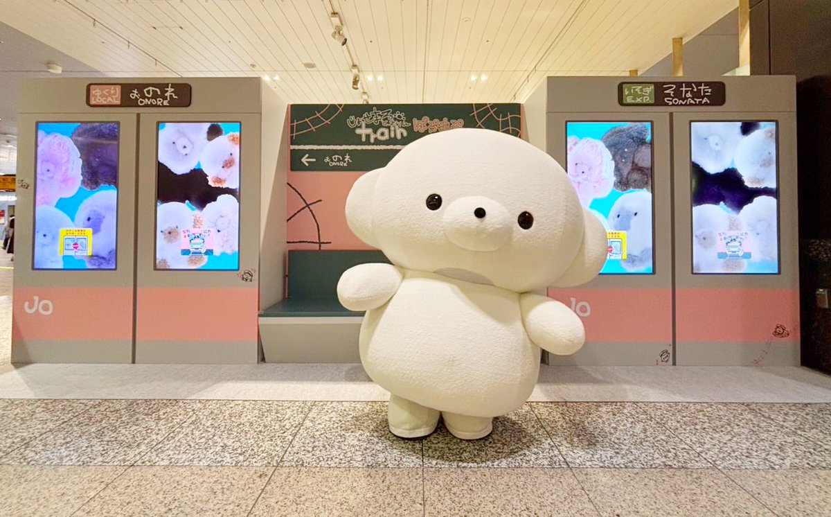 Juice_inc_'s tweet photo. ＼ぽぷあぷ やるよ／
じょせまる とれいん ぽぷあぷ
JR大宮駅にて本日より開催🚃

ここでしか買えない限定商品や
かわいいフォトスポットも盛りだくさん！

🚃会場
JR大宮駅 改札外 西口イベントスペース

🚃開催期間
9/29(火)～10/5(月)

🚃営業時間
10:00 - 21:00
最終日 17:00閉場

🐾詳細はこちら🐾
🔗 https://t.co/dwiAW4RLfc

📝欠品情報等はこちら
　https://t.co/d4NUTiTbij

#じょせまる #とれいんぽぷあぷ