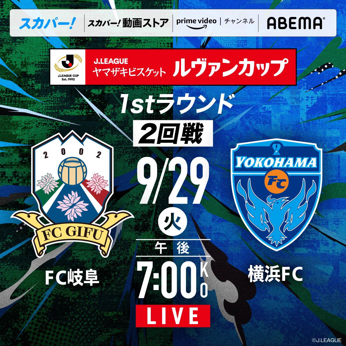 スカパー！国内サッカー on X: 