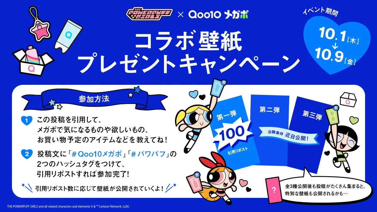 Replies by Qoo10 (@Qoo10_Shopping) / X