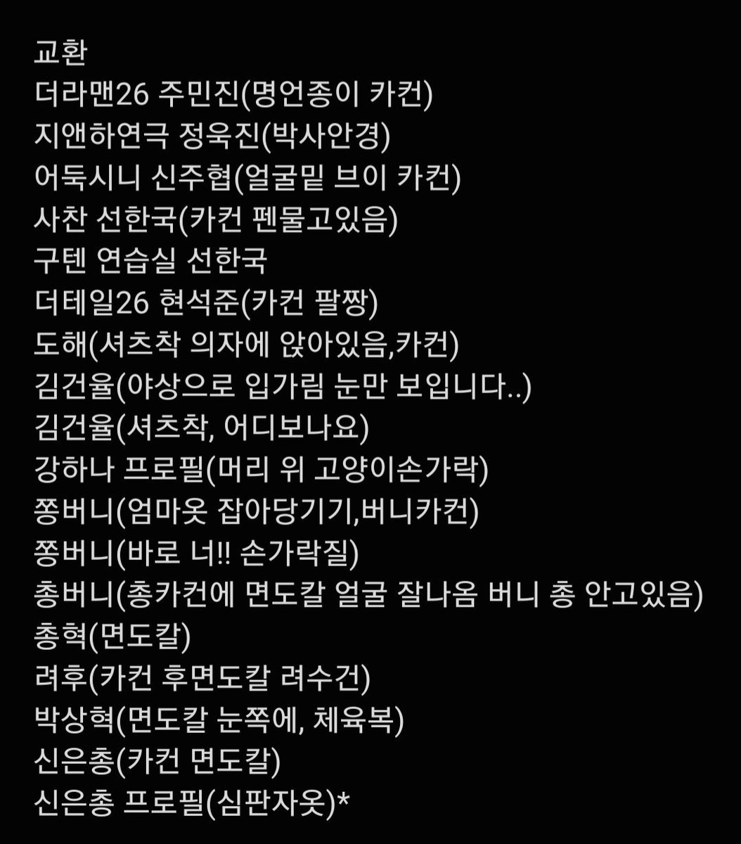 nao92580559's tweet photo. 종의기원 뮤지컬 종기 럭드 폴라 교환

저: 도해김건율강하나페어폴라이종석변희상 신은총 박상혁 정재환 김이후김려원 현석준 선한국 주민진더라맨 신주협어둑시니 정욱진 (사진참고)

😇: 변희상유진 개인폴라(엄마옷 제외)
더테일 변희상바이런
변희상유진 프로필*
*은*끼리만 https://t.co/XrAXyGSeWE