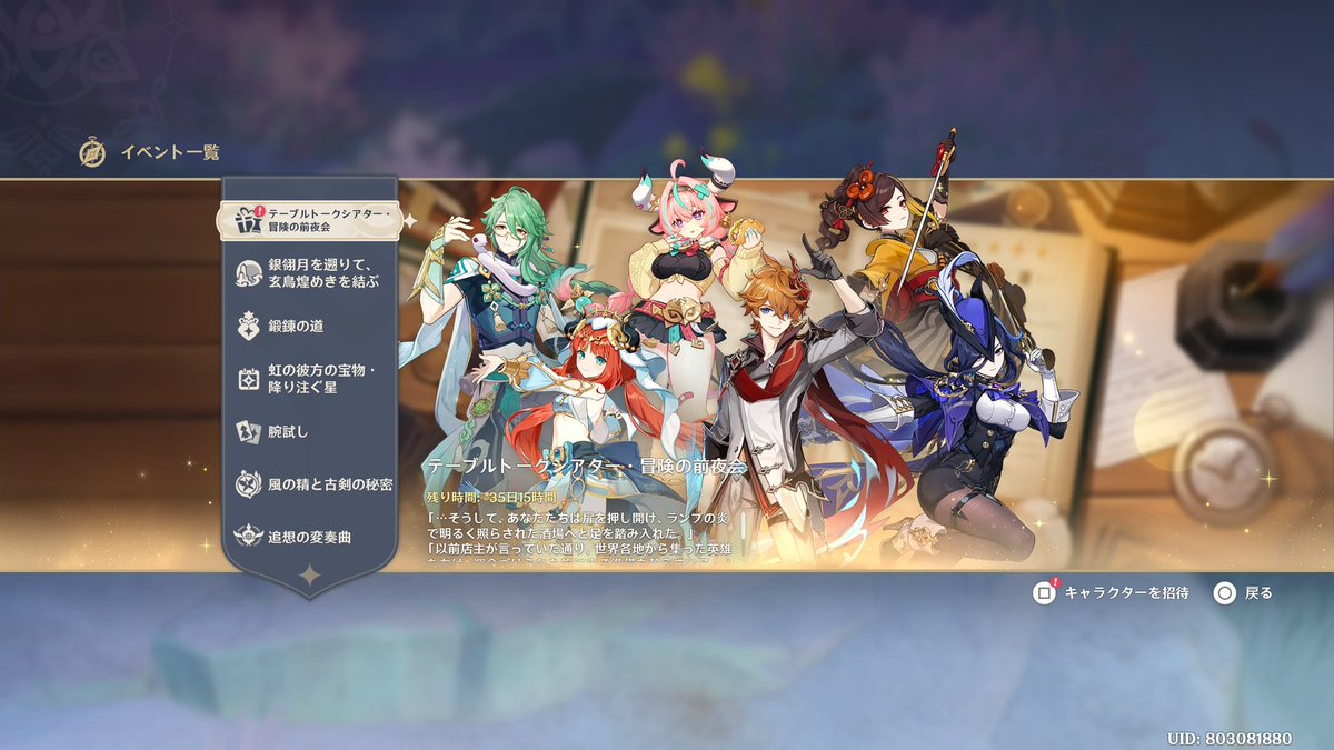 psy_kasukasu2's tweet photo. どうしようかな
(;´･ω･)ｳｰﾝ･･･

クロリンデ(1凸 鍛錬で2凸予定)
白朮(鍛錬で1凸済み)
千織(‌鍛錬で1凸予定)
ニイロウ(鍛錬で1凸済み)
ヴァレサとタルタリヤは未所持。

ニイロウ2凸が良さそうだけど、ネフェル未所持、ヴァレサは無凸無餅だと微妙...

絶妙すぎる( > <꧞)
#原神 https://t.co/34bwskcUsp