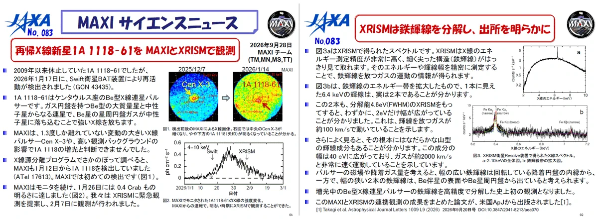 JAXAきぼう利用ネットワーク on X: 