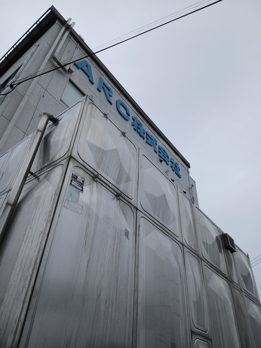 arc1963_sns's tweet photo. おはようございます☔
今の#愛知県 稲沢市の天気は雨、気温は21℃です
今日は #接着の日 
くっつくという語呂合わせからきているそうです！
接着と言えばシールもそうですよね🙂‍↕️
ARC株式会社にシールのことはお任せください！
お問い合わせはDMにて受け付けておりますのでお気軽にご連絡くださいね🫡
では本日も1日よろしくお願いします！
#企業公式が毎朝地元の天気を言い合う #企業公式つぶやき部 #企業公式秋のフォロー祭り #愛知Twitter会 #イマソラ