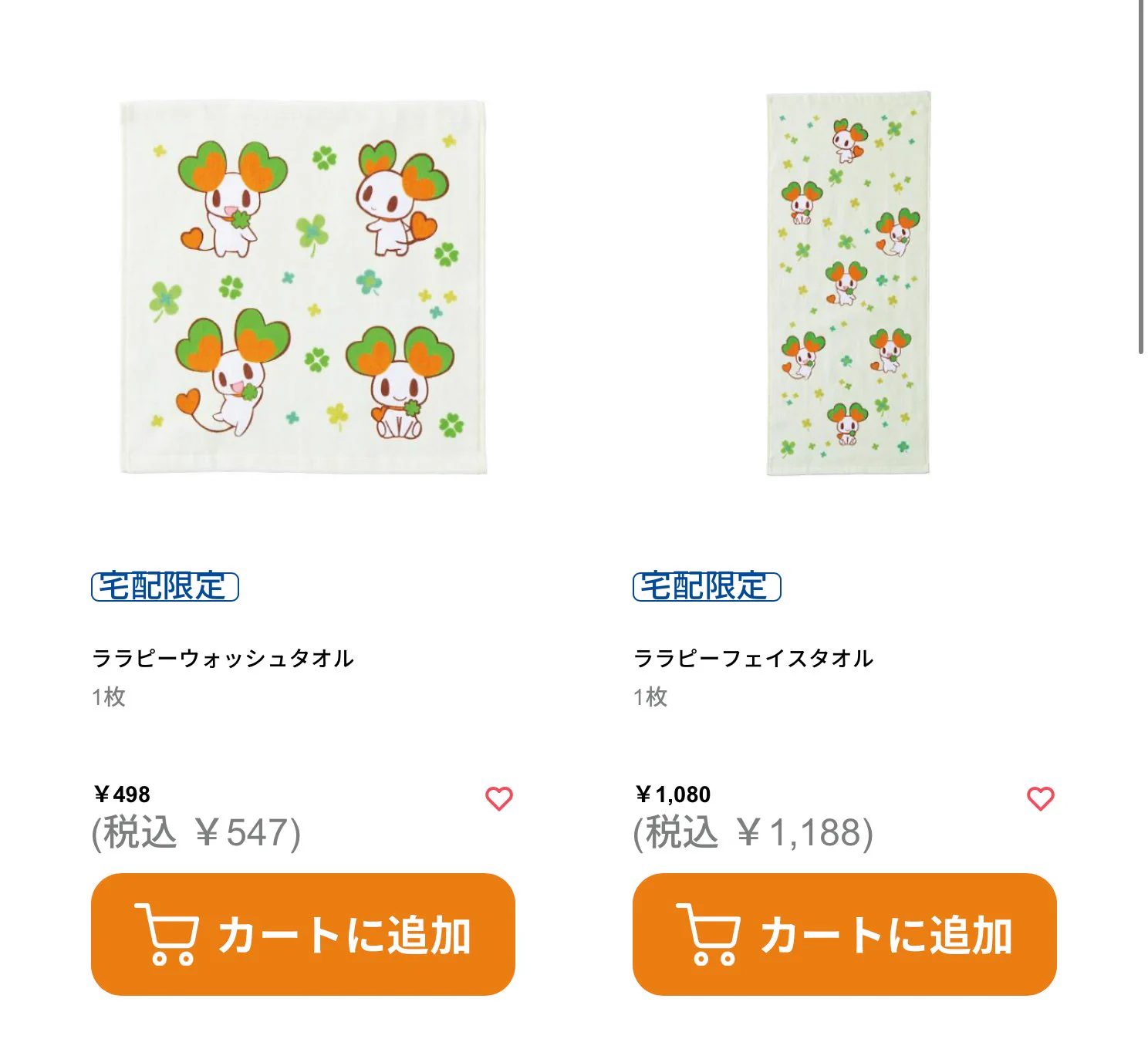ライフ【公式】 on X: 