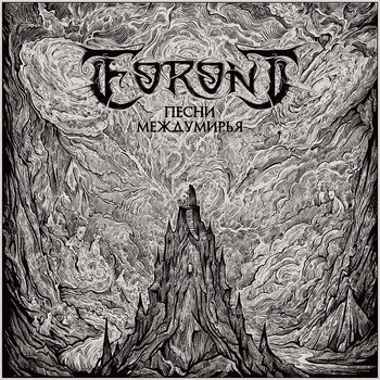 KMANRIFFSMetal's tweet photo. FULL FORCE FRIDAY:🆕October 2nd 8⃣4⃣🎧
EORONT - Песни Междумирья 🇷🇺⚛️
4th album from Krasnoyarsk, Russian Atmospheric Black Metal outfit⚛️
BC➡️https://t.co/UuHOCL96sb⚛️
#Eoront #ПесниМеждумирья #AtmosphericBlackMetal #DrevoMusic #FFFOct2 #KMäN https://t.co/vDAvA8x6BF