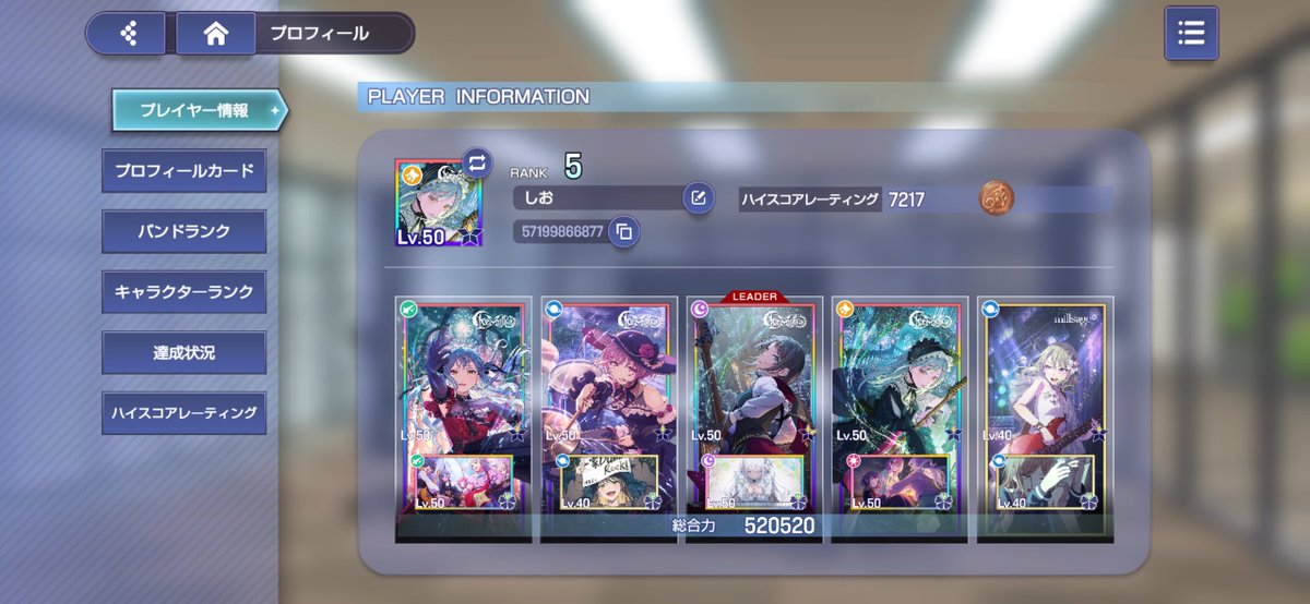 mi_6_10's tweet photo. #アワーノーツ
  #バンドリーマーさんと繋がりたい 
 #バンドリーマーと繋がりたい
 
友達招待忘れてて枠余って���のでよかったら……！フレンドも募集しております🙇‍♀️ https://t.co/fvZy0UcywJ