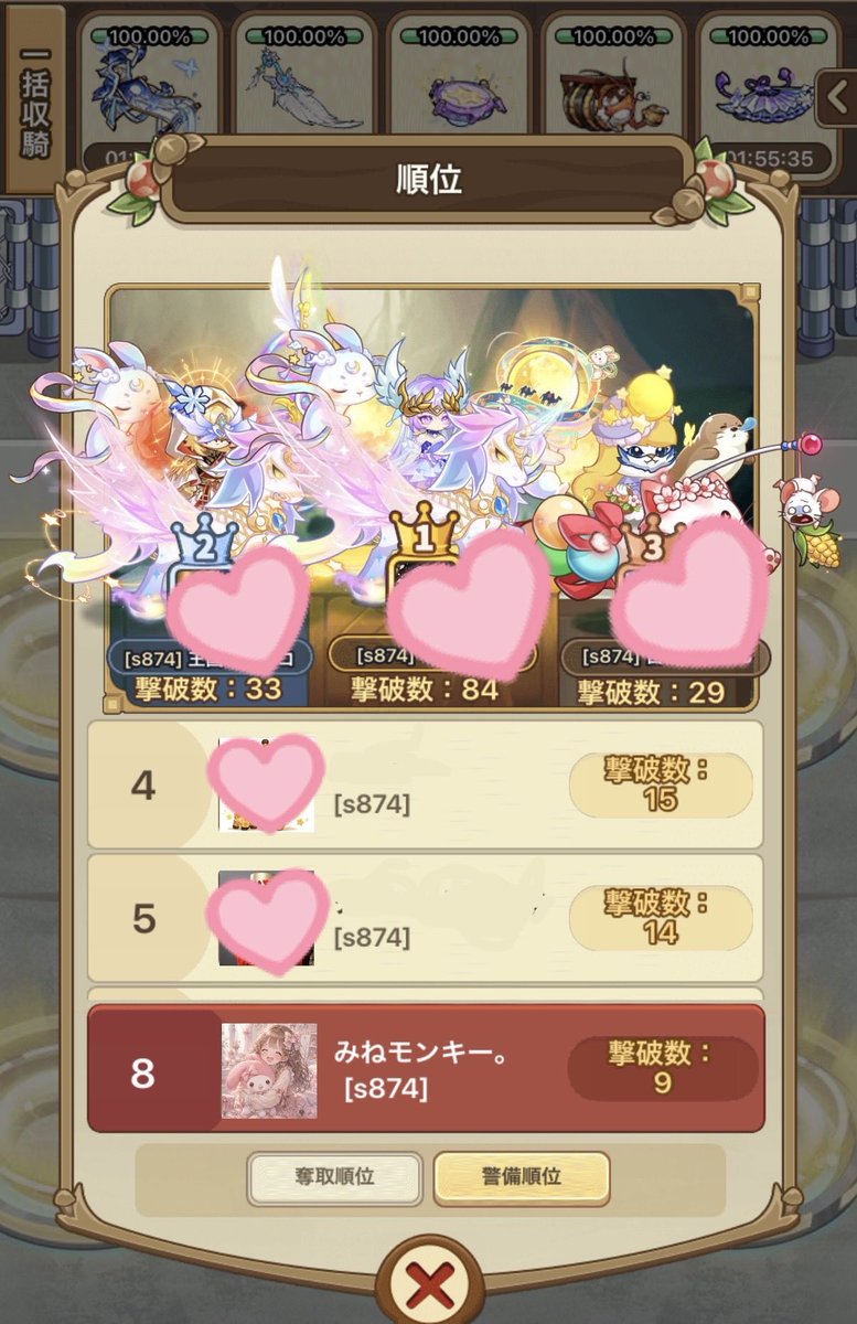 m_rin2525chu's tweet photo. 874で埋め尽くせっ𐔌ᐡ- ·̫ •ᐡ𐦯ฅ❣️
8位は実質1位....🤔𓈒𓂂𓏸
 #キノコ伝説 https://t.co/zUdDnz5w5M
