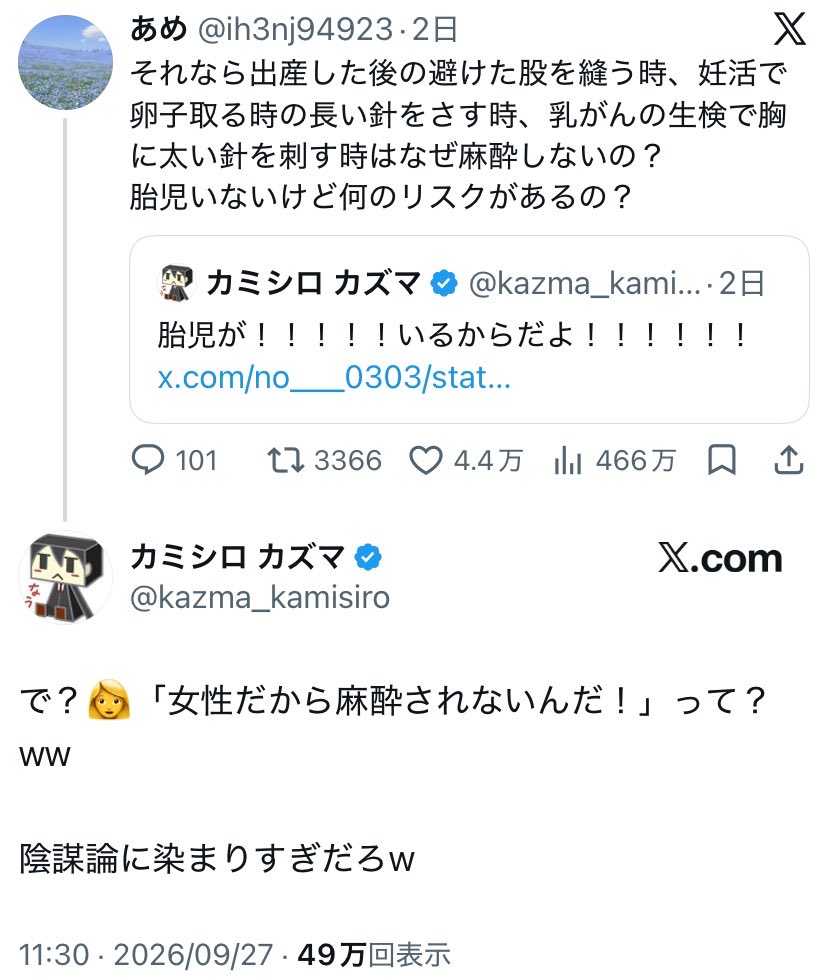 yamada10ra's tweet photo. アンフェってあんまり女性と関わりがないせいか婦人科＝産婦人科(妊婦専用)と思い込んでるし、それを指摘されても絶対に認めないのすごいよな。 https://t.co/bfheLECK0f