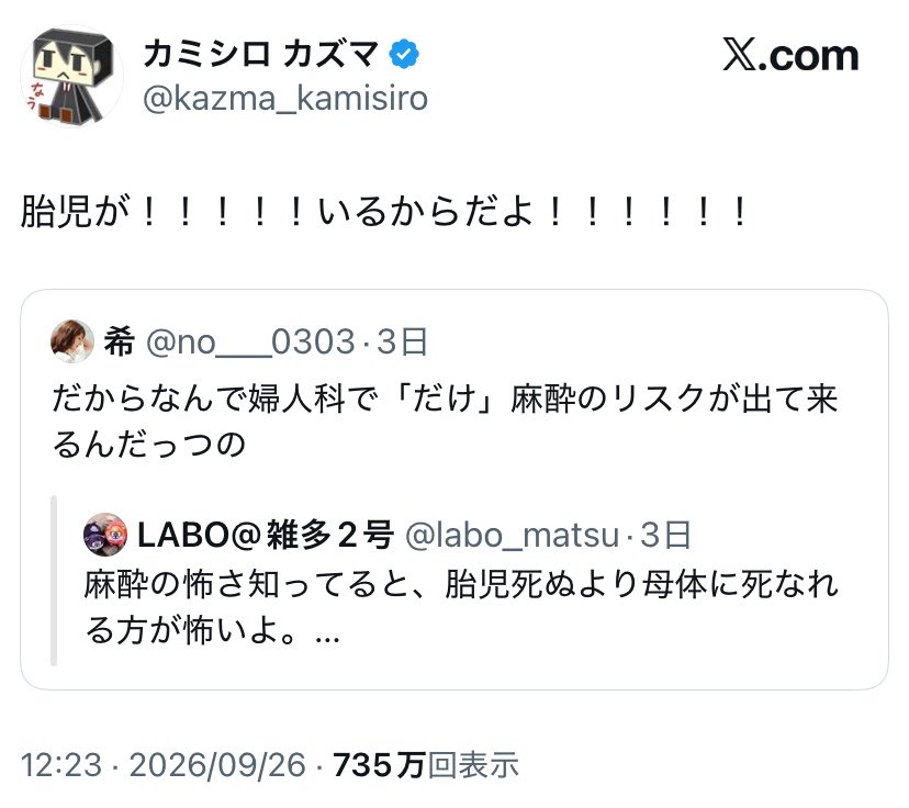 yamada10ra's tweet photo. アンフェってあんまり女性と関わりがないせいか婦人科＝産婦人科(妊婦専用)と思い込んでるし、それを指摘されても絶対に認めないのすごいよな。 https://t.co/bfheLECK0f