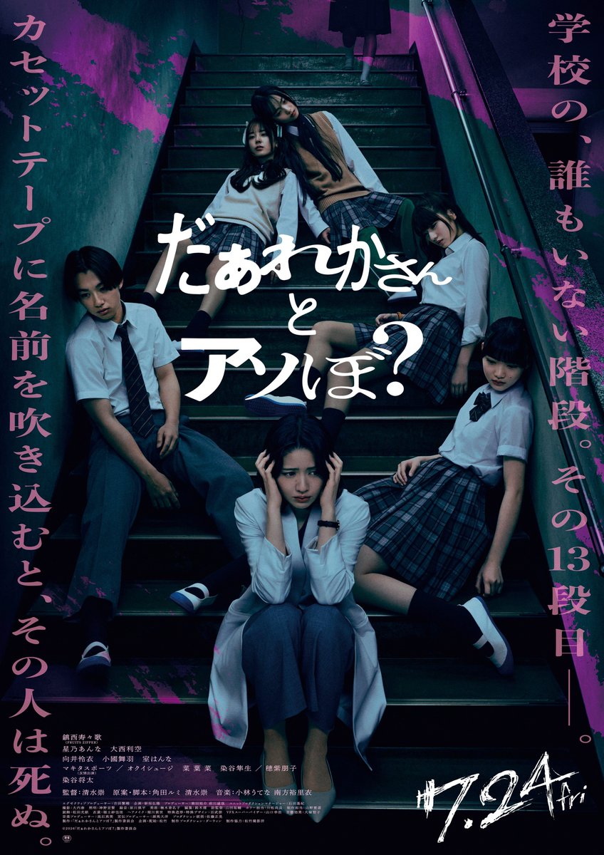 FRUITS_ZIPPER's tweet photo. ／
映画『#だぁれかさんとアソぼ？』
12/16(水) Blu-ray＆DVD発売決定📣ˊ˗
＼

鎮西寿々歌主演映画『#だぁれかさんとアソぼ？』
の映像版 発売が決定‼️

FRUITS ZIPPERみんなで体験したあの恐怖を何度でも...🎬
限定特典などぜひチェックしてください👀✅

▼ご予約・詳細はこちら
https://t.co/BTqT9gt0dp

🧡鎮西寿々歌 @suzuka_fz1124 
#FRUITSZIPPER #ふるっぱー
#フルーツジッパー