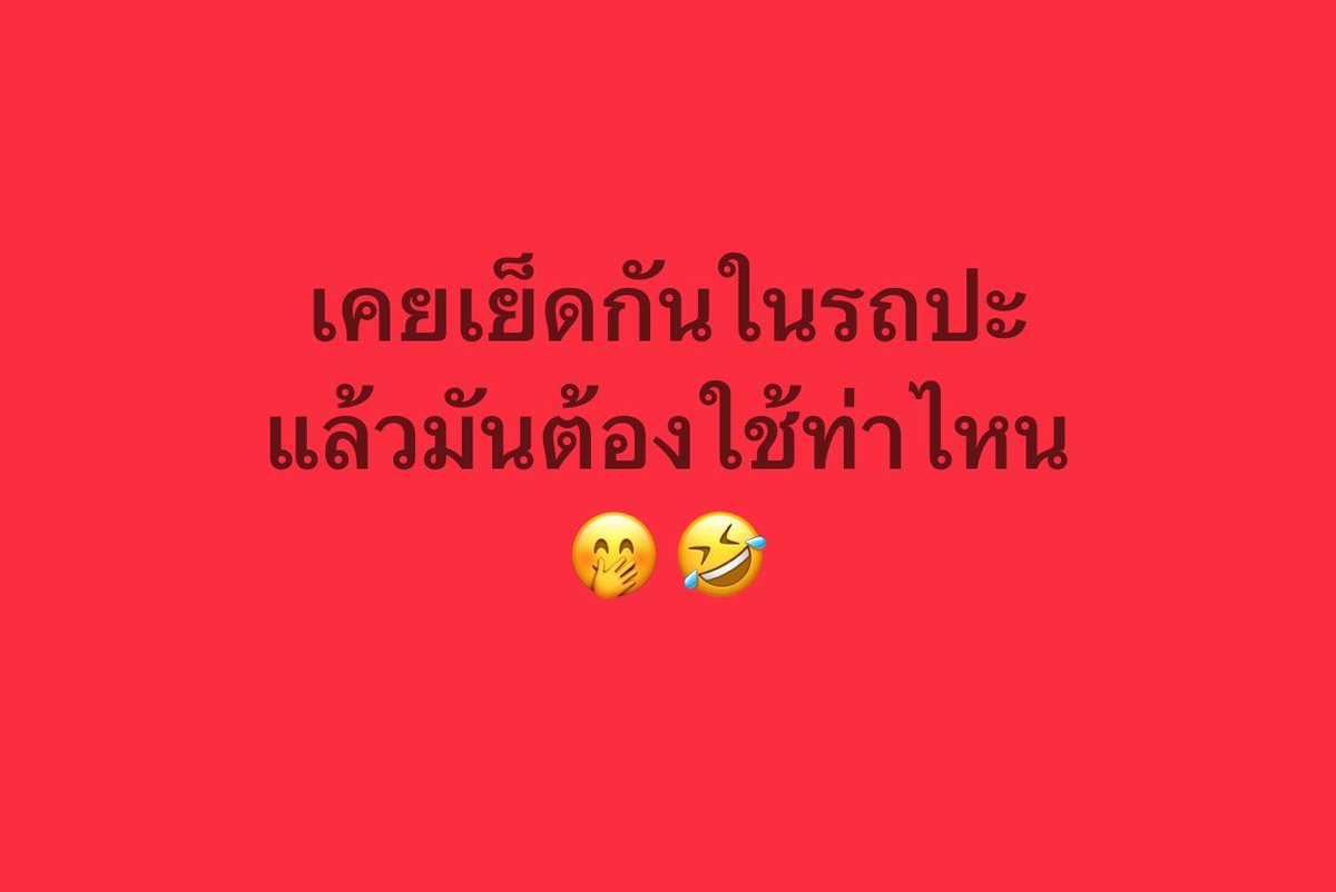 PazTrojillo's tweet photo. เคยป่ะ #นครศรีธรรมราช #ท่าศาลา https://t.co/kSqGJglXEx