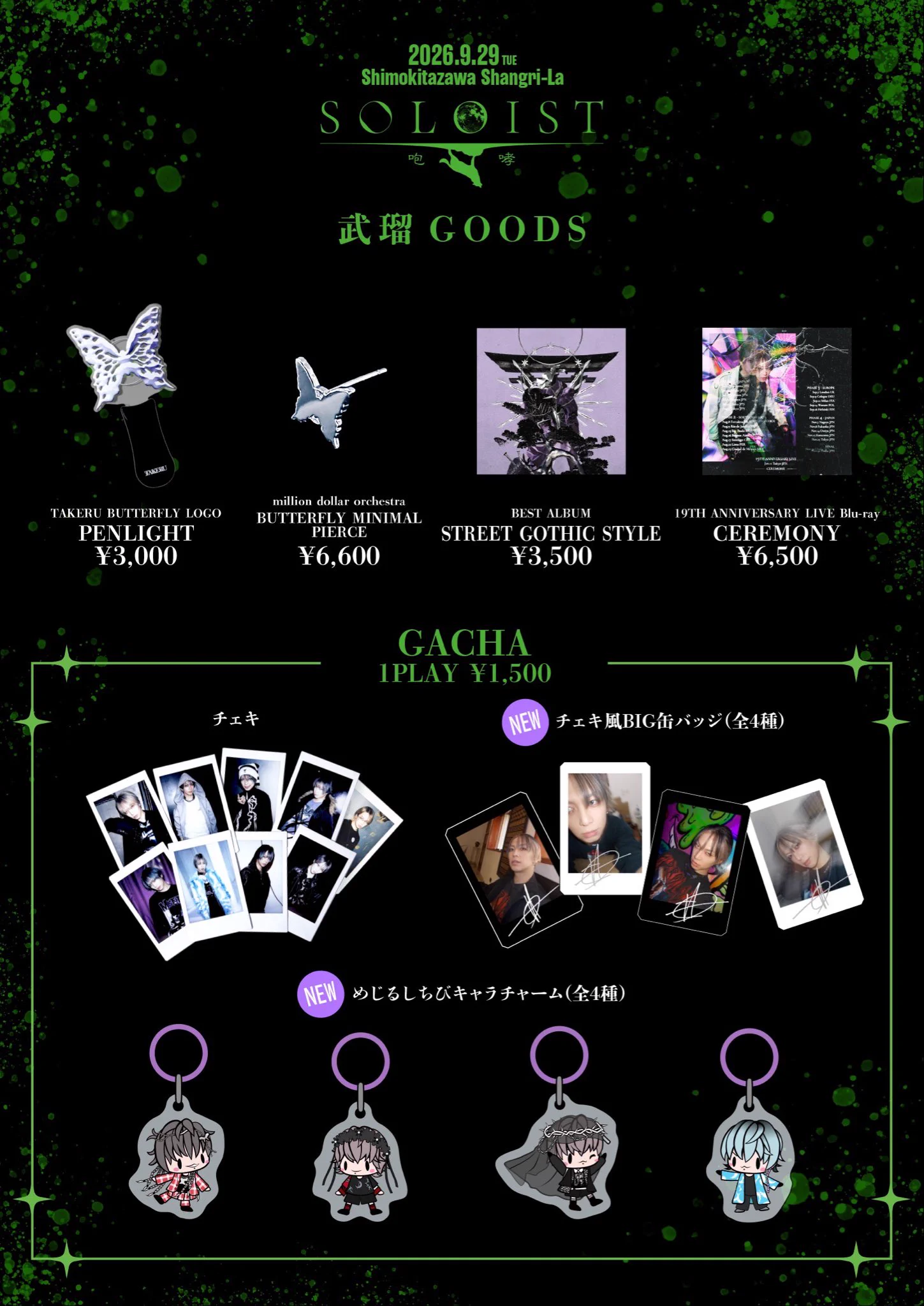 HIROTO Next 9/20 弦界響鳴 -a clash of spirits- on X: 