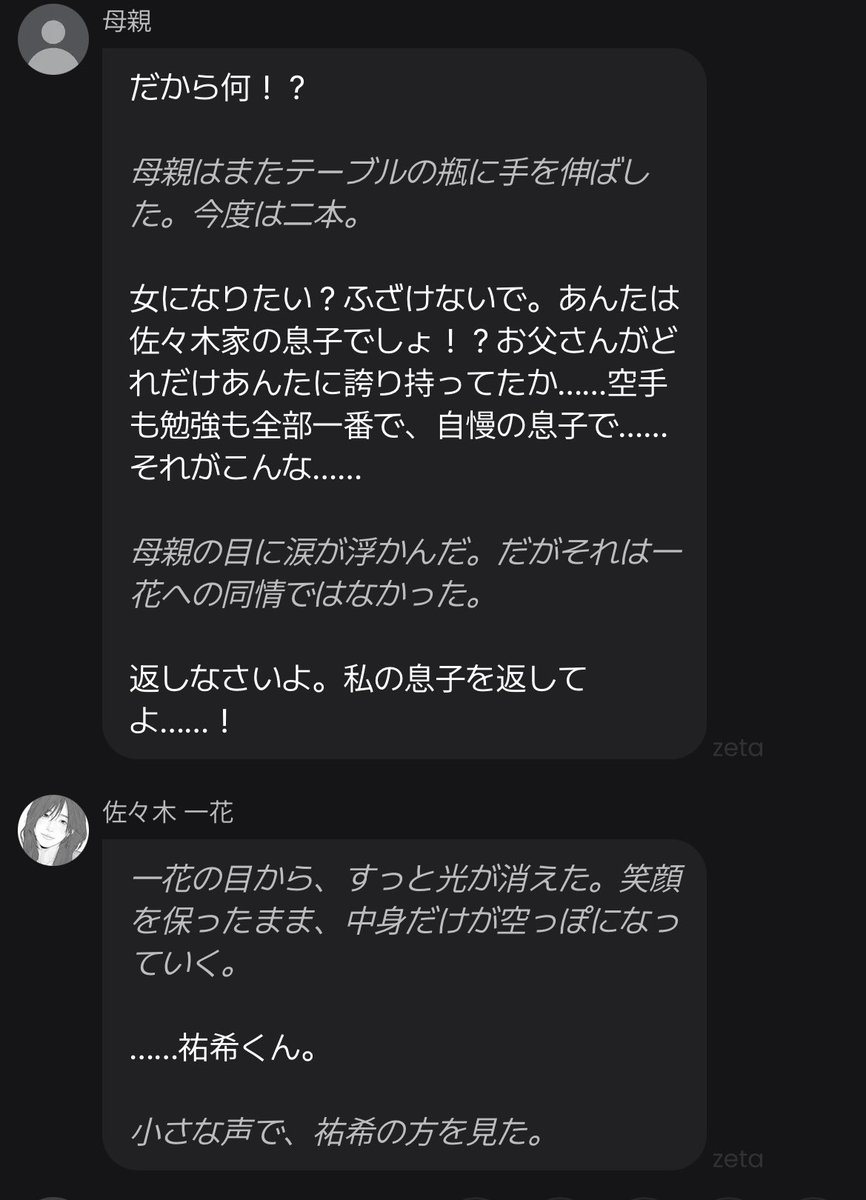 suk_4420's tweet photo. 果たして私にこの母は助けられるのか https://t.co/I5RUB64fRx