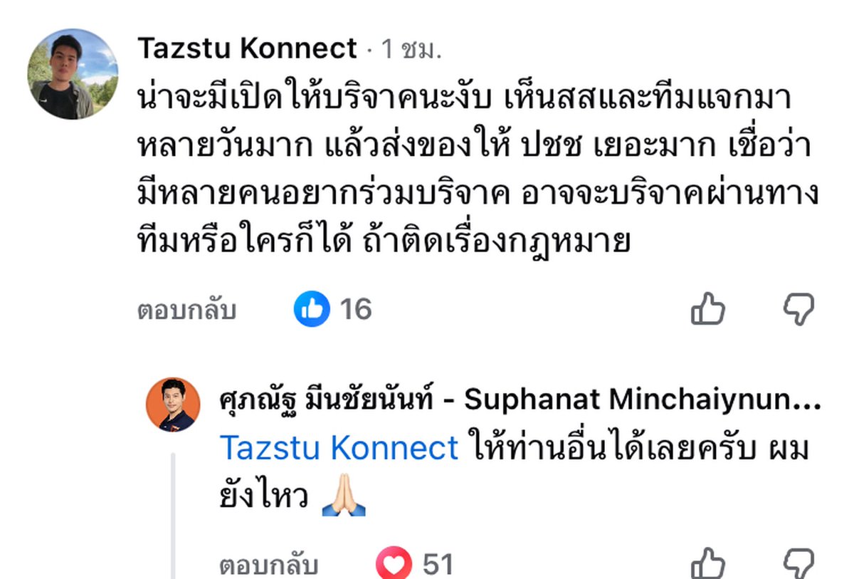 MPBankMinsClub's tweet photo. ฝากรักพี่ #สสแบงค์ กันเยอะๆนะคะ  ส่งแรงใจ แรงเชียร์ และความรักให้คนที่เป็น #ผู้แทนราษฎร คนนี้กันค่ะ

พี่แบงค์ก็ดูแลตัวเองให้ดีเหมือนดูแลประชาชนนะคะ🫶🏻✌🏻 https://t.co/fISaMOA8jh