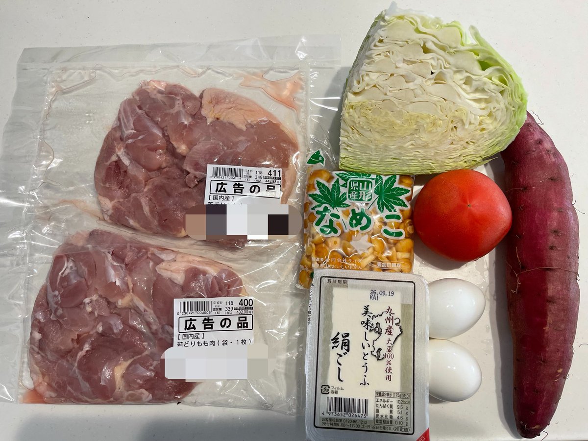 OL_moppu's tweet photo. 【チキンタルタル】
合計1,517円
鶏肉に南蛮風ソースを絡めて美味しさUP◎
------------
鶏肉　875円
キャベツ　26円
卵　62円
トマト　143円
なめこ　107円
豆腐　101円
さつまいも　203円
#夕食 https://t.co/oGq96gEHtr