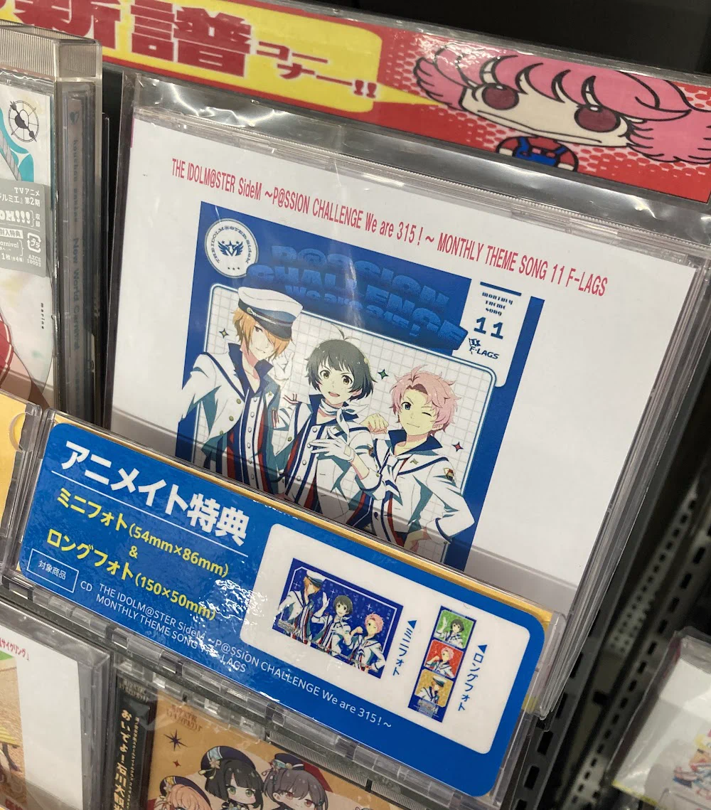 アニメイト八王子 on X: 