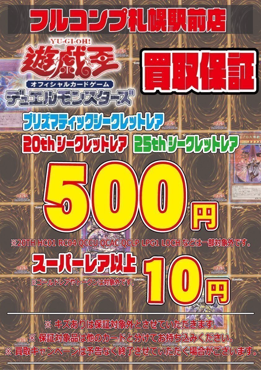顔のない月　トレーディング　カード　トレカ　90種　フルコンプ フルコンプPLAYERS CENTER 札幌駅前店 on X: 