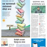 Photo by Annapurna Post (@Annapurna_Post)