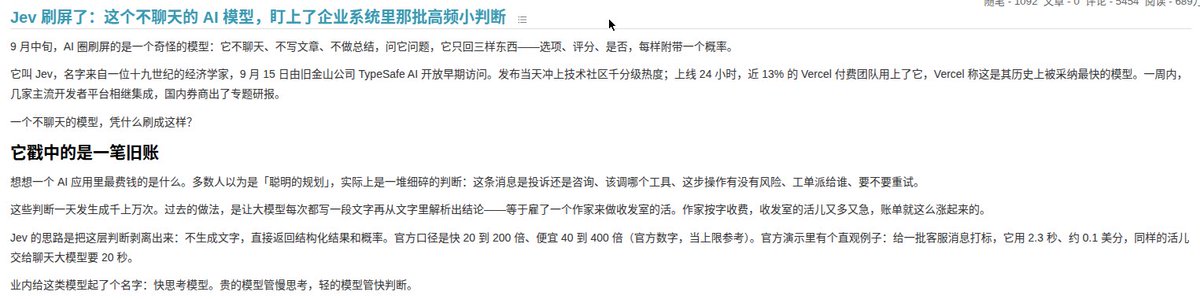 Cangbaic's tweet photo. Jev 上线 24 小时，近 13% 的 Vercel 付费团队接入——Vercel 称这是其历史上被采纳最快的模型；官方口径快 20–200 倍、便宜 40–400 倍。 https://t.co/YBvZkl6VjX