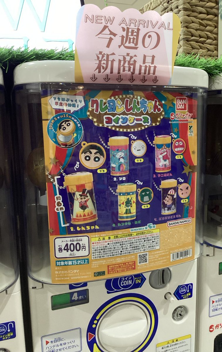 gashacoco 港山下ナナイロの入荷情報の写真