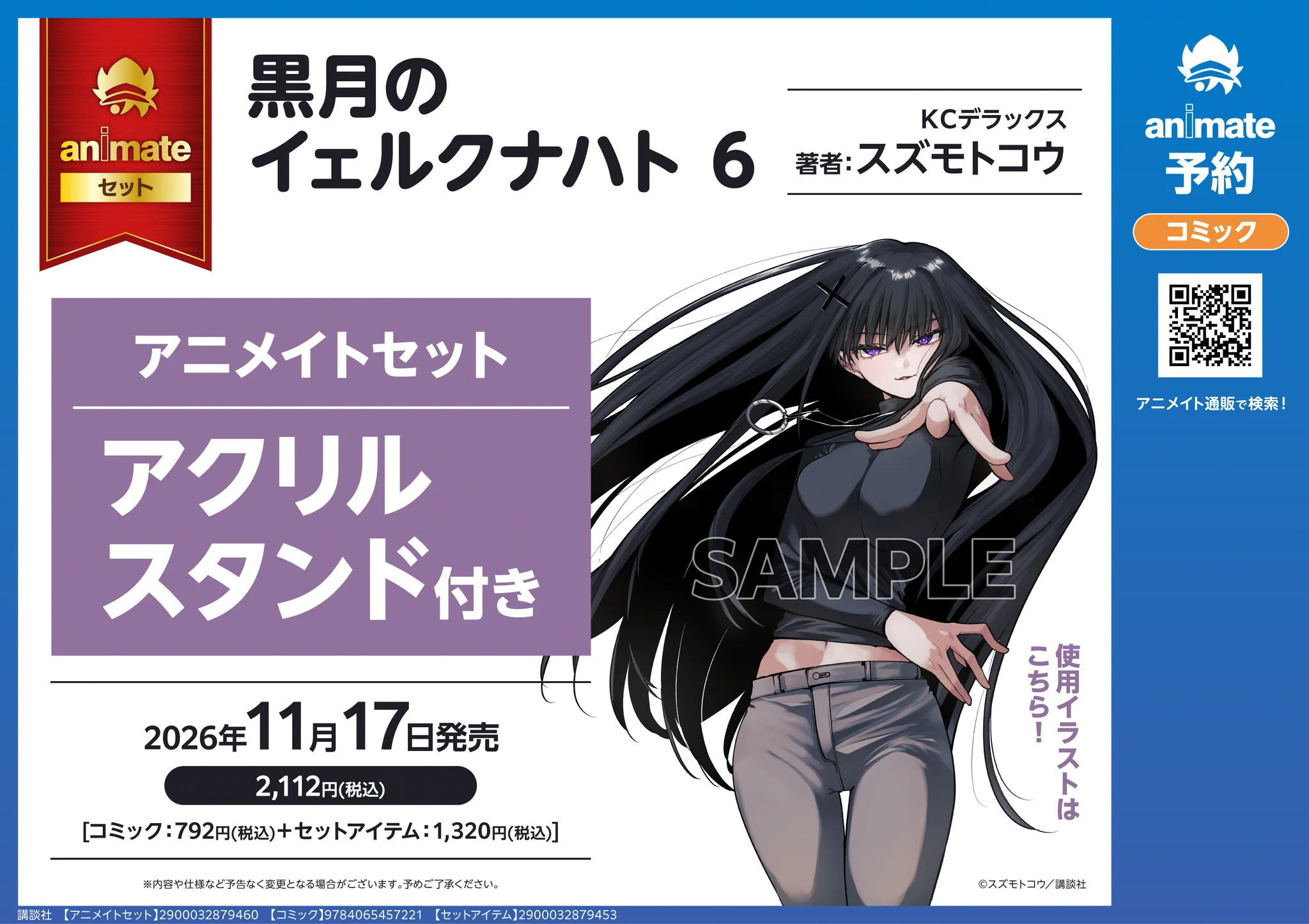 アニメイト 本チーム (@animatebooks) / X