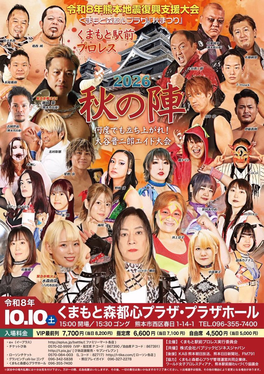 ayakoB333's tweet photo. 7月の地震から2ヶ月、まだまだ日常を取り戻す途中で、大変な日々を過ごされている方も多いと思います。
プロレスで少しでも元気や勇気を届けたい…そんな想いで熊本のリングに立ちます。

大会は復興支援＆大谷晋二郎選手へのエイド大会でもあります。プロレスの力で熊本を一緒に盛り上げましょう https://t.co/Jr6zrSS7il