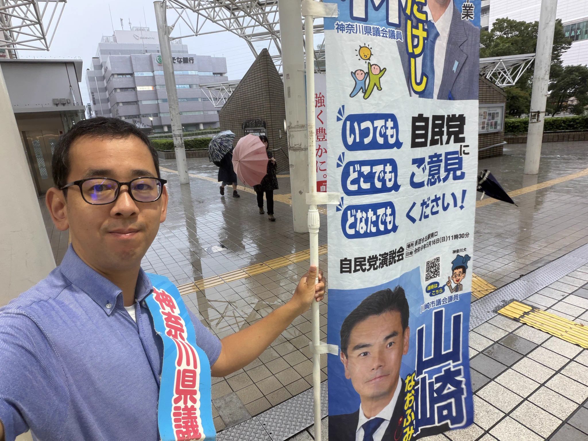 小林たけし　 小林たけし 神奈川県議会議員【川崎市麻生区】（自民党） on X: 