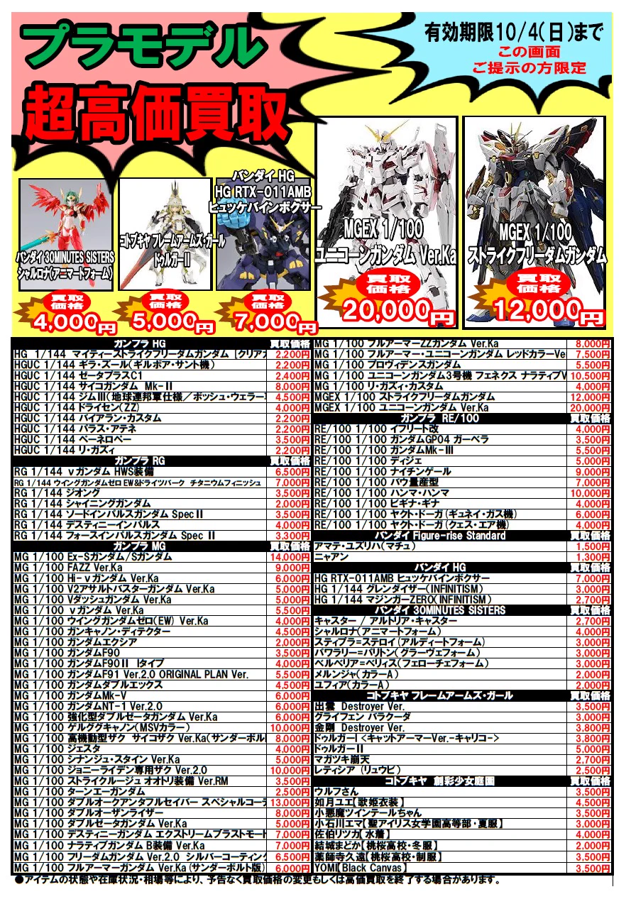 ブックマーケット砺波店/CARD BOX on X: 
