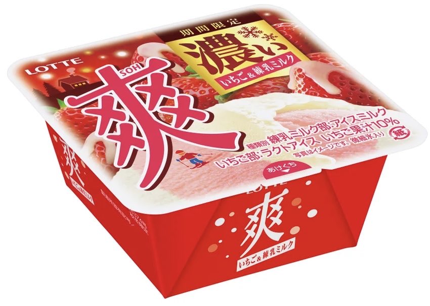 sweetroad5's tweet photo. １０月５日(月)より全国で、秋冬に食べたい濃いいちごアイスと練乳ミルクアイスのメリハリある2つのおいしさが楽しめる「爽　いちご＆練乳ミルク」が発売されます✨
https://t.co/QJQIIsEKQv https://t.co/EQw3iia7yb