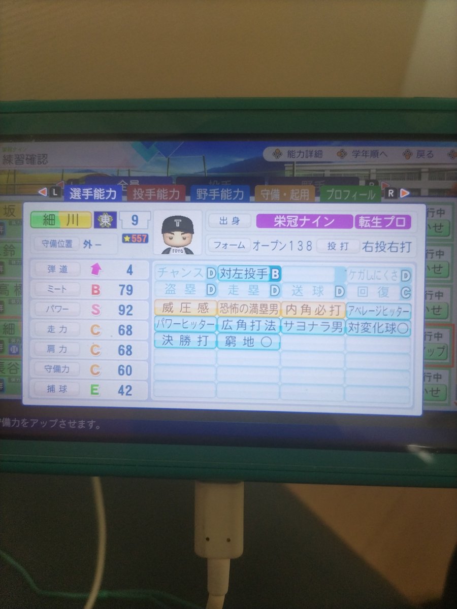 23kobe22's tweet photo. 西勇輝さんMVPで強心臓！ 細川さんベストナインでアベヒゲット👍 https://t.co/KXTugitANI
