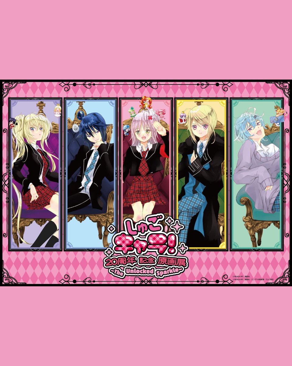 animemaps_en's tweet photo. ✨ “Shugo Chara!” 20th Anniversary Original Artwork Exhibition ～The Unlocked Sparkle～ 2026

🌐 Check out the full event details:
https://t.co/CEB4XOOMBD

#ShugoChara #PeachPit #AmuHinamori #TokyoSolamachi #AnimeEvent

© PEACH-PIT / Kodansha https://t.co/Zh4G76CG5G