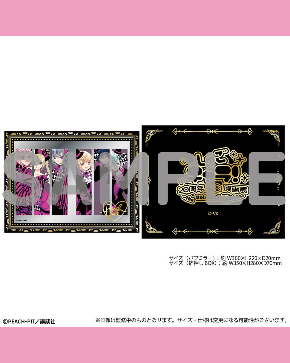 animemaps_en's tweet photo. ✨ “Shugo Chara!” 20th Anniversary Original Artwork Exhibition ～The Unlocked Sparkle～ 2026

🌐 Check out the full event details:
https://t.co/CEB4XOOMBD

#ShugoChara #PeachPit #AmuHinamori #TokyoSolamachi #AnimeEvent

© PEACH-PIT / Kodansha https://t.co/Zh4G76CG5G