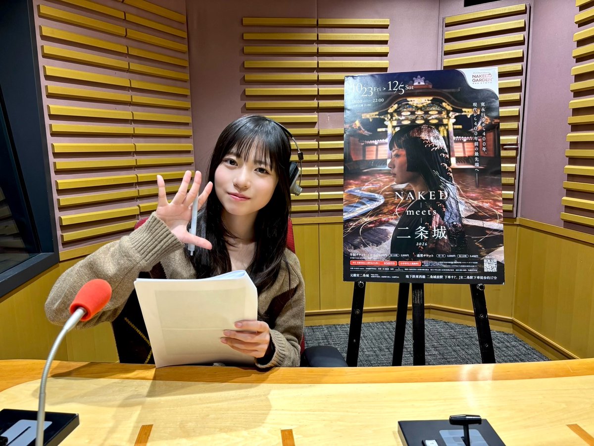 BEEEEM_NEWS's tweet photo. 日向坂46 正源司陽子、＜NAKED meets 二条城 2026＞音声ガイドナビゲーターに決定【コメントあり】
#日向坂46 #正源司陽子 
https://t.co/yjhdLjC6Rt https://t.co/edWpQEqPww