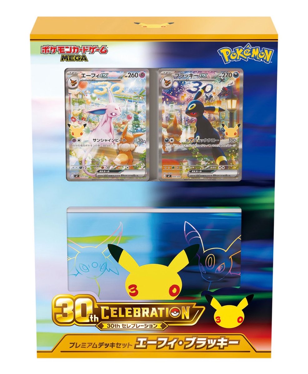 PKVN_TCG's tweet photo. 🚨今すぐ応募推奨

POKÉMON CARD LOUNGE
『30th CELEBRATION プレミアムデッキセット
エーフィ・ブラッキー』✨

🔥抽選販売の受付が開始！

エーフィ・ブラッキー狙ってる人は
忘れる前に今すぐ応募👇

⚠️受付期間・応募条件は必ず確認
🎯当選すれば入手チャンス

「あとでやろう」は危険。
今やろう。

#ポケモンカード #ポケカ #ポケカ30周年 #エーフィ #ブラッキー