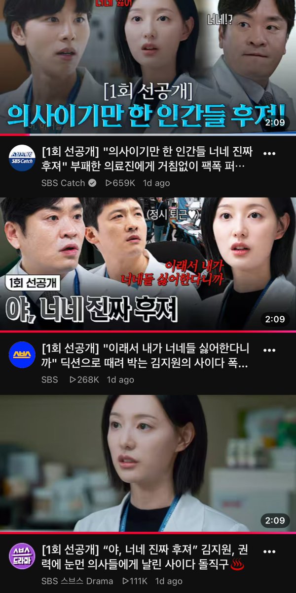 jwoniiee_'s tweet photo. SBS’s Ep.1 #DoctorX preview just hit 1M++ total views in one day across all uploads 🫶🏻 https://t.co/Bs5OVG1B6e