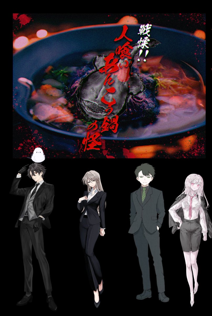 m4cky08's tweet photo. CoC6th「戦慄!! 人喰いあんこう鍋の怪」 
→リリリバ継続  

KPC/KP：一ノ瀬 万里/m4cky
PC/PL 
大城 眞希/Neuさん 
須賀 賢樹/じゅげむさん
海老名 芽衣/うずらさん

全生還 https://t.co/pR2MmMS9om
