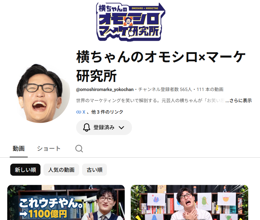 AdsShogun's tweet photo. あまり紹介したくないんですが、ただでさえパクリパクられが当たり前な上に、AIの進化で一層その流れが加速しているWeb広告業界において、独自の差別化を図りたいなら絶対に見ておきたいチャンネルです。 https://t.co/Na591H0FcS